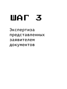 attestacia_urlica3