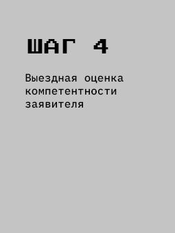 attestacia_urlica4