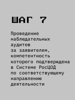 attestacia_urlica7
